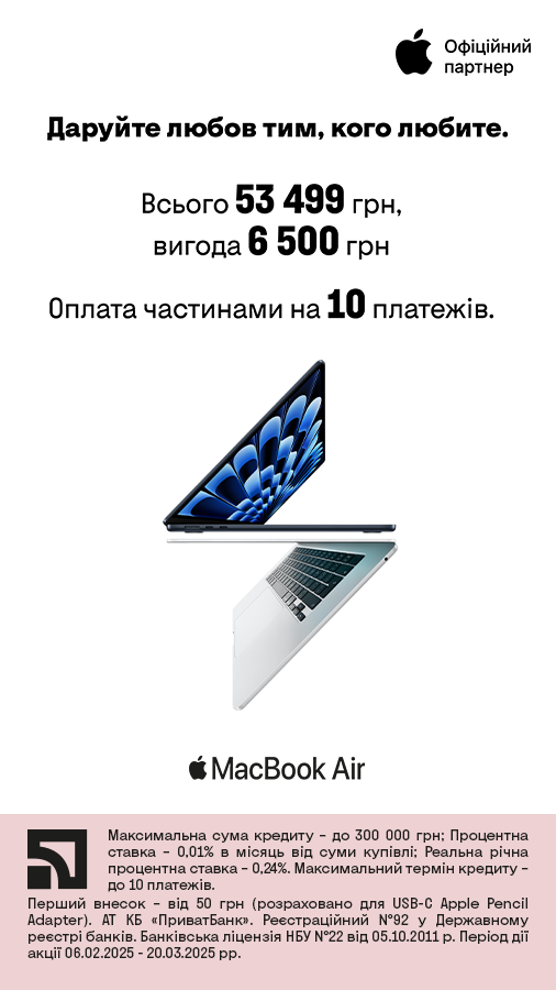 20250206_20250310_it_macbook_air_m3_privatbank (general)