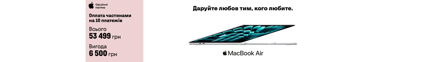 20250206_20250310_it_macbook_air_m3_privatbank