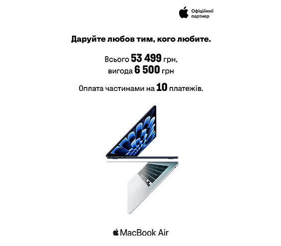 20250206_20250310_it_macbook_air_m3_privatbank (catalog)