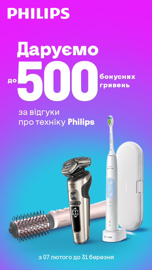 20250207_20250331_bonus_500uah_philips (general)