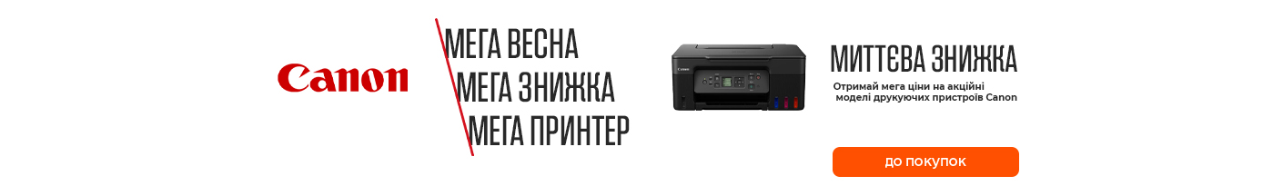 20250217_20250316_it_sale_printer_canon