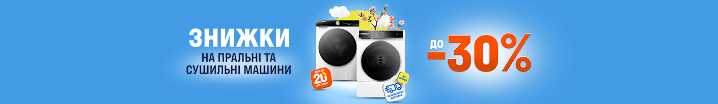 20250220_20250312_mda_spring_sale_washer