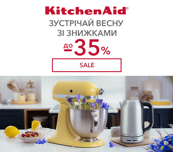 20250227_20250316_sda_sale_kitchenaid (catalog)