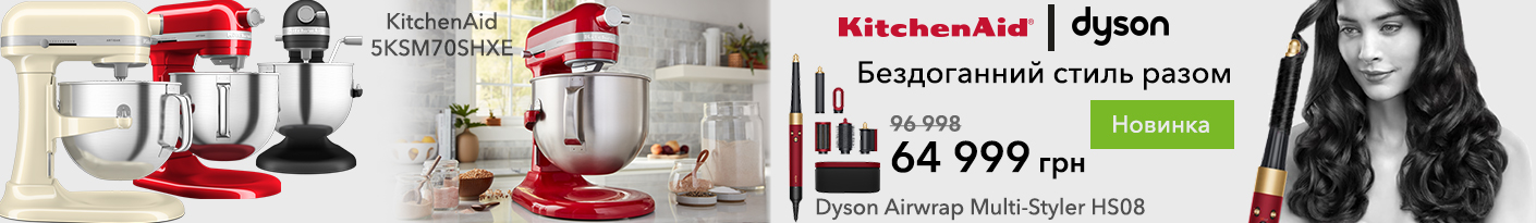 20250227_20250323_sda_kitchenaid_gift_dyson