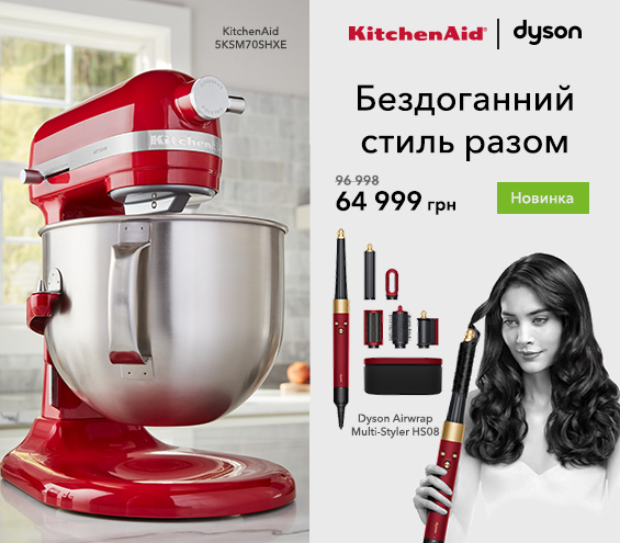 20250227_20250323_sda_kitchenaid_gift_dyson (catalog)