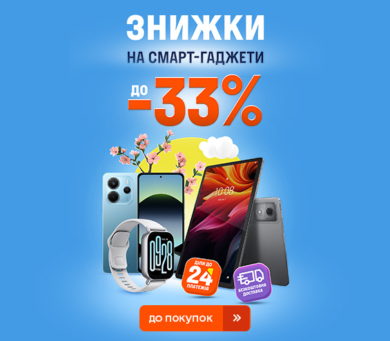 20250301_20250331_dig_sale_smartgadget (catalog)