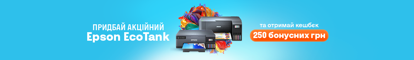 20250301_20250331_it_cashback_printer_epson