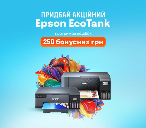 20250301_20250331_it_cashback_printer_epson (catalog)