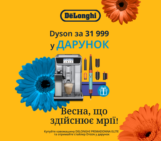 20250301_20250331_sda_coffeemaker_delonghi_gift (catalog)