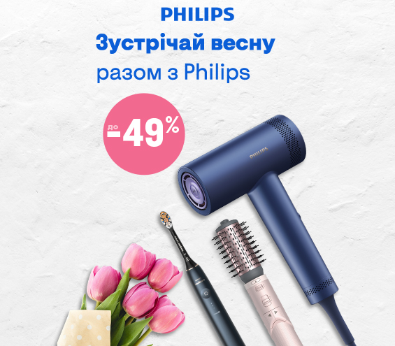 20250301_20250331_sda_sale_beauty_philips (catalog)