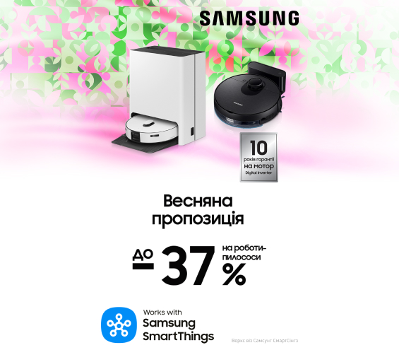 20250301_20250331_sda_sale_robot-vac_samsung (catalog)