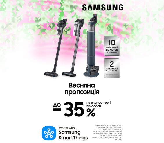 20250301_20250331_sda_sale_vac_samsung (catalog)