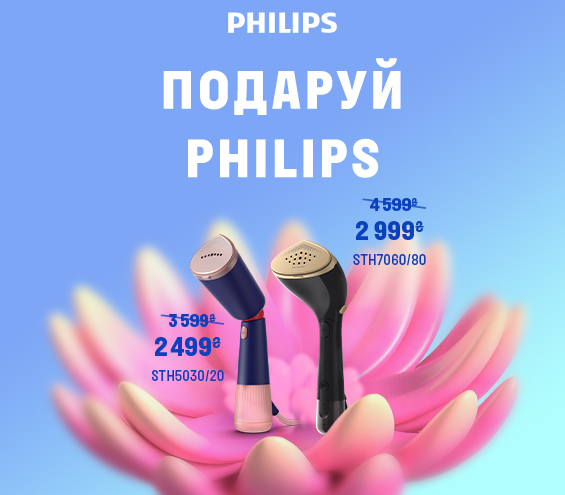 20250303_20250331_sda_sale_iron_philips (catalog)