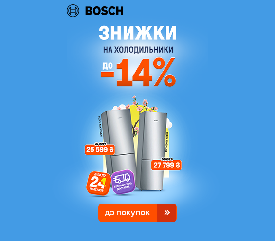 20250310_20250331_mda_sale_fridge_bosch (catalog)