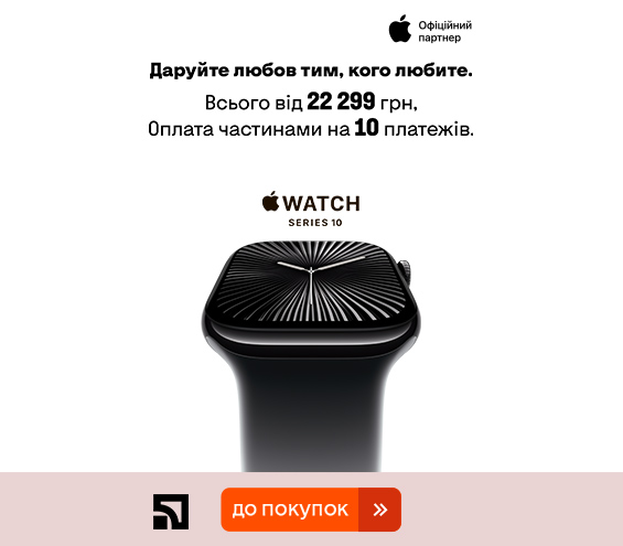 20250311_20250326_dig_apple_watch_s10_privatbank (catalog)