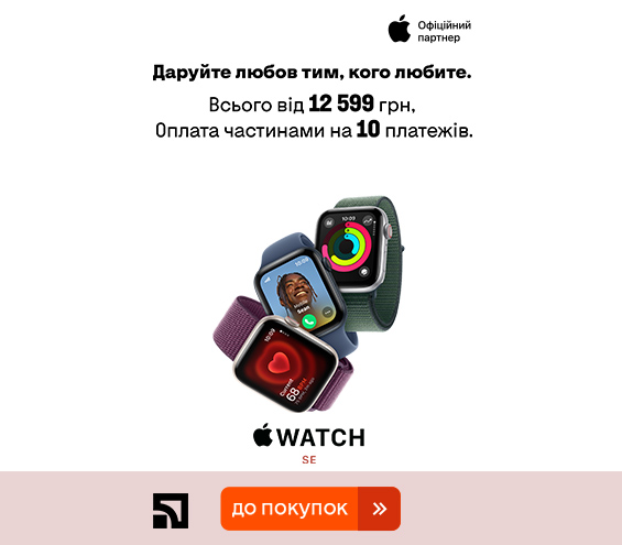 20250311_20250326_dig_apple_watch_se_privatbank (catalog)