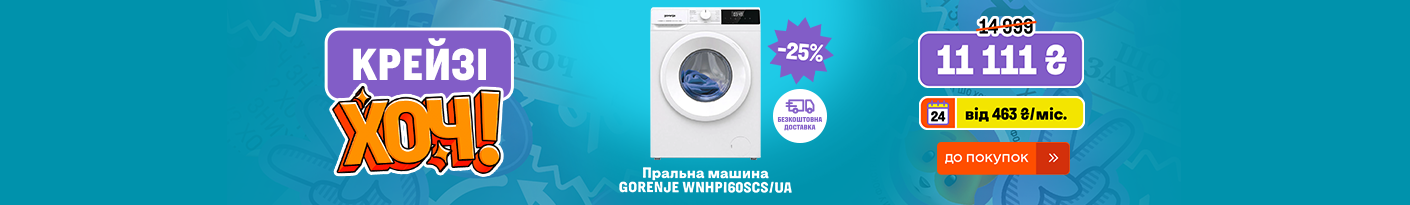 20250313_20250326_mda_crazy_khoch_washer_gorenje