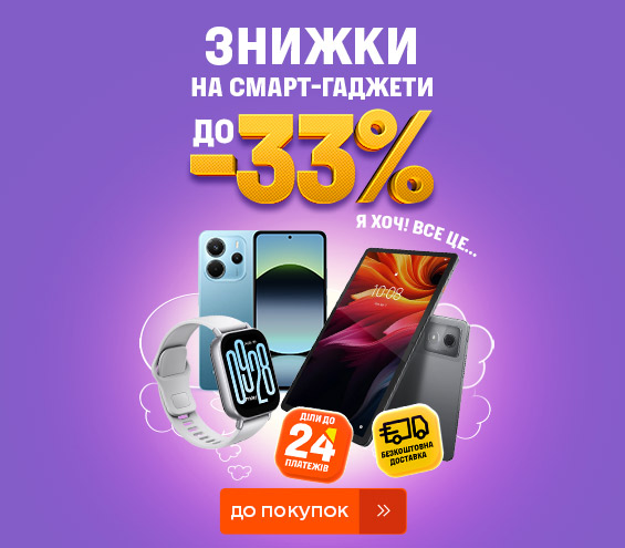 20250313_20250331_dig_sale_smartgadget (catalog)