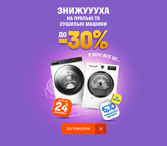 20250313_20250331_mda_sale_washer (catalog)