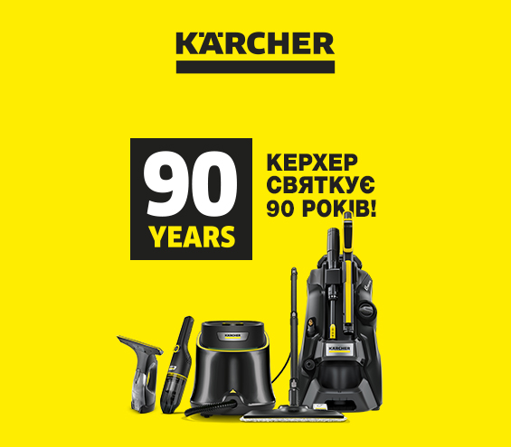 20250318_20250531_sda_karcher_90years (catalog)