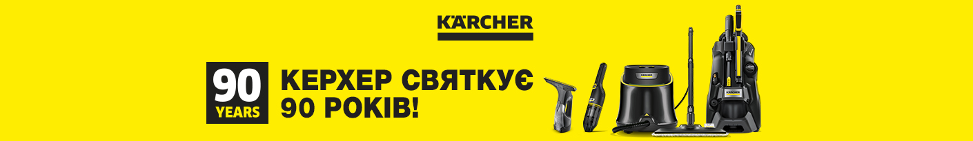 20250318_20250531_sda_karcher_90years (r-vac)