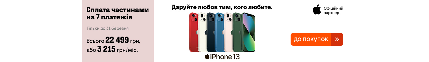 20250320_20250331_dig_super_price_iphone13