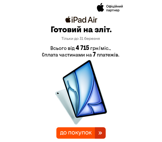 20250325_20250331_dig_ipad_air_m3 (catalog)
