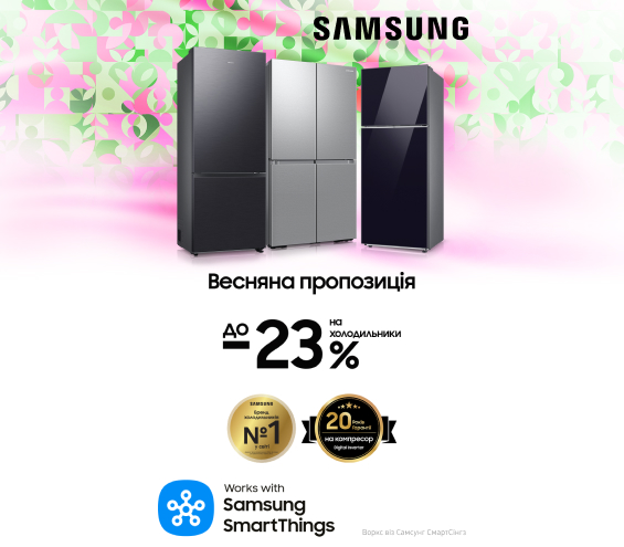 20250401_20250430_mda_sale_fridge_samsung (catalog)