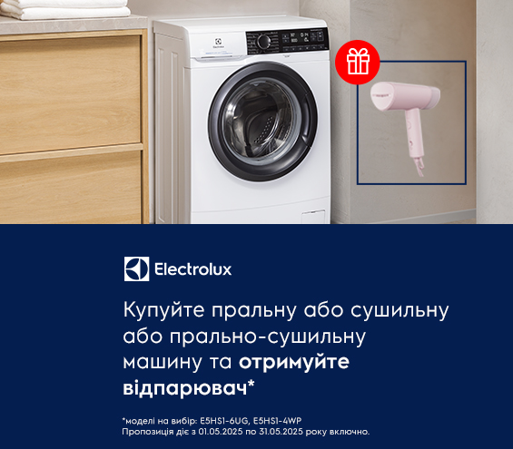 20250401_20250430_mda_washer_electrolux_gift (catalog)