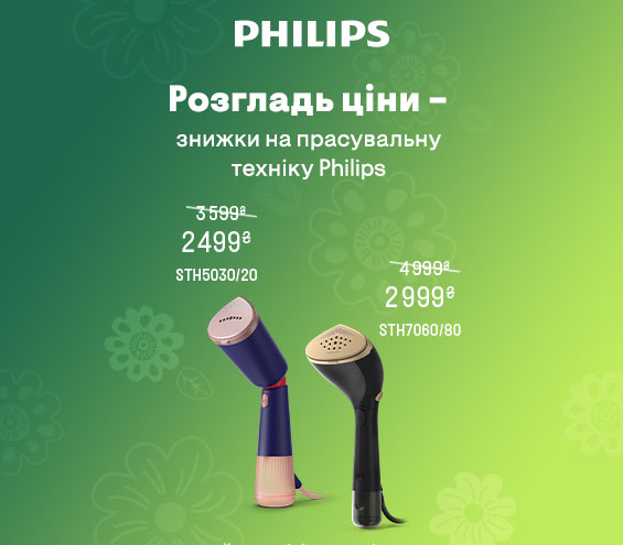 20250401_20250430_sda_sale_iron_philips (catalog)