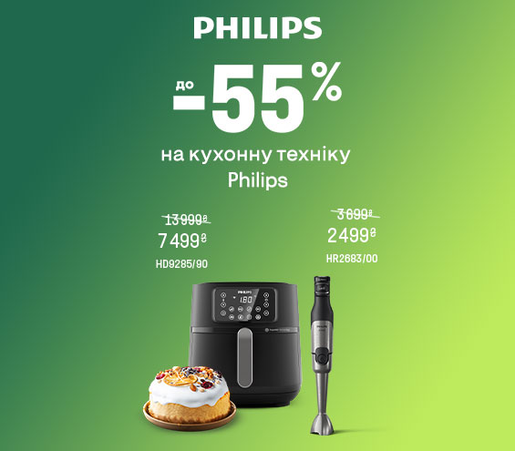 20250401_20250430_sda_sale_kitchen_philips (catalog)