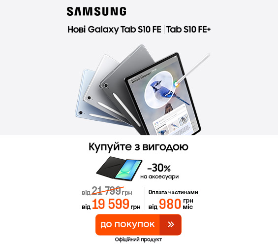 20250407_20250427_dig_galaxy_tab_s10fe_buy (catalog)