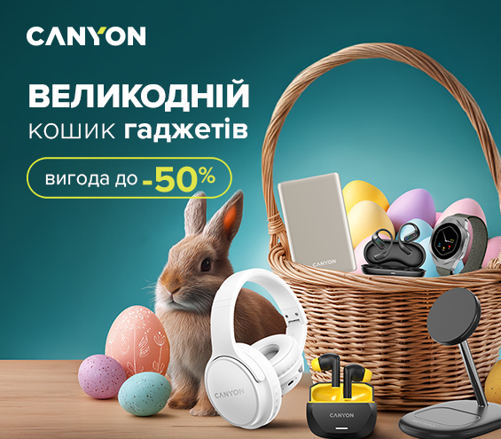 20250410_20250424_acc_sale_device_canyon (catalog)