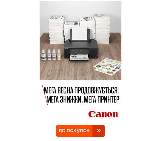 20250421_20250518_it_sale_printer_canon (catalog)