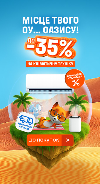Техника для дома_32020