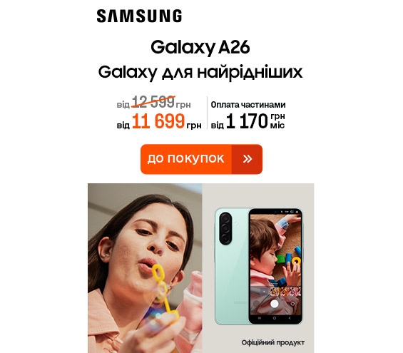 20250424_20250528_dig_sale_galaxy_a26 (catalog)