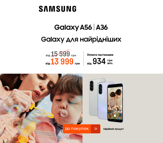20250424_20250528_dig_sale_galaxy_a36a56 (catalog)
