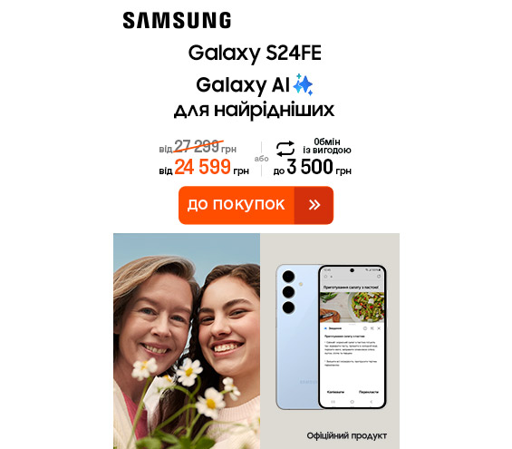 20250424_20250528_dig_sale_galaxy_s24fe (catalog)