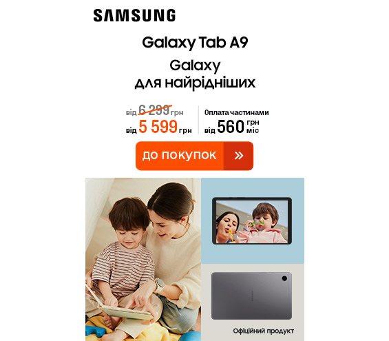 20250424_20250528_dig_sale_galaxy_tab_a9 (catalog)