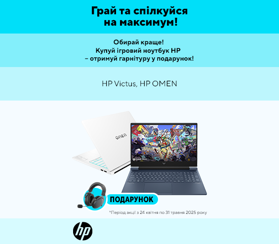 20250424_20250531_it_laptop_hp_gift (catalog)
