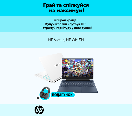 20250424_20250531_it_laptop_hp_gift (catalog)