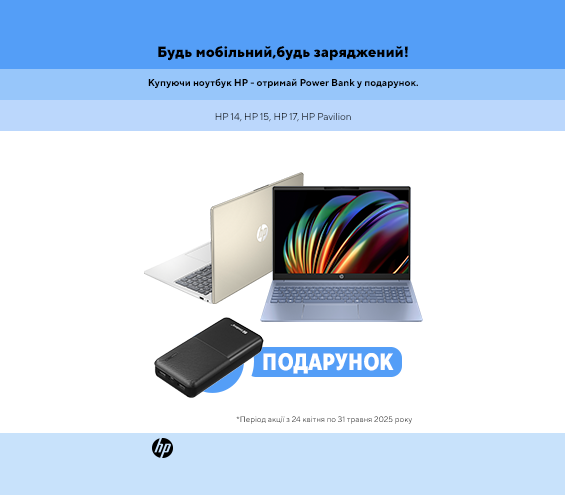 20250424_20250531_it_laptop_hp_gift_powerbank (catalog)
