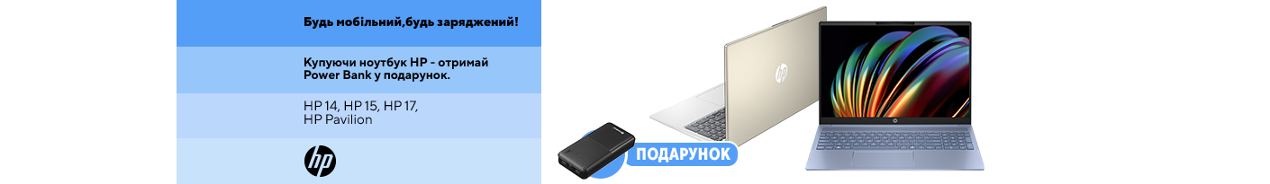 20250424_20250531_it_laptop_hp_gift_powerbank
