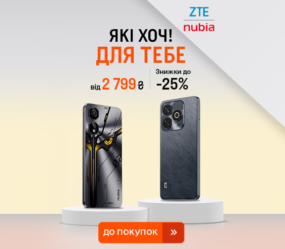 20250428_20250525_dig_sale_zte_nubia (catalog)