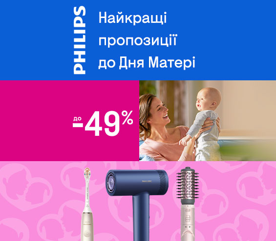 20250428_20250601_sda_sale_beauty_philips (catalog)