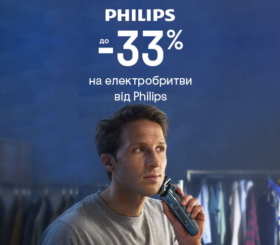 20250428_20250601_sda_sale_razor_philips (catalog)