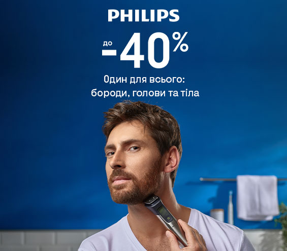 20250428_20250601_sda_sale_trimmer_philips (catalog)