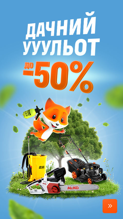 20250429_20250531_nip_sale_cottage_season (general)