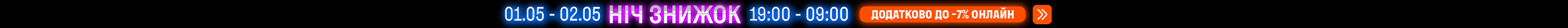 20250501_20250502_all_sale_night (header)
