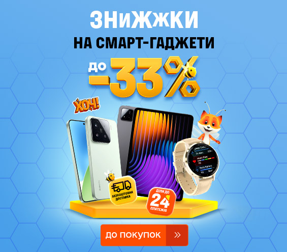 20250501_20250521_dig_sale_smartgadget (catalog)